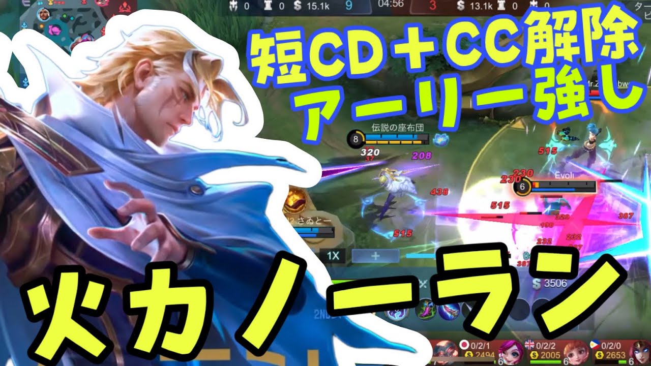 【モバレ】新キャラノーラン！海外上位プレイヤーで火力型で無双してたそうなのでやってきてもらいました(人任せ)！【モバイルレジェンド/mobilelegends】