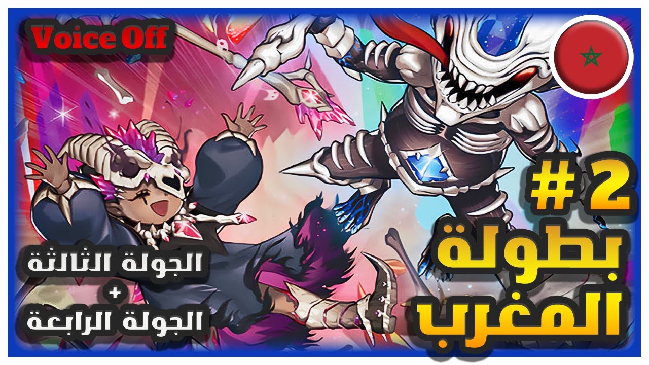كريمي يواجه المستحيل و يفوز 🔥 | بطولة المغرب #2