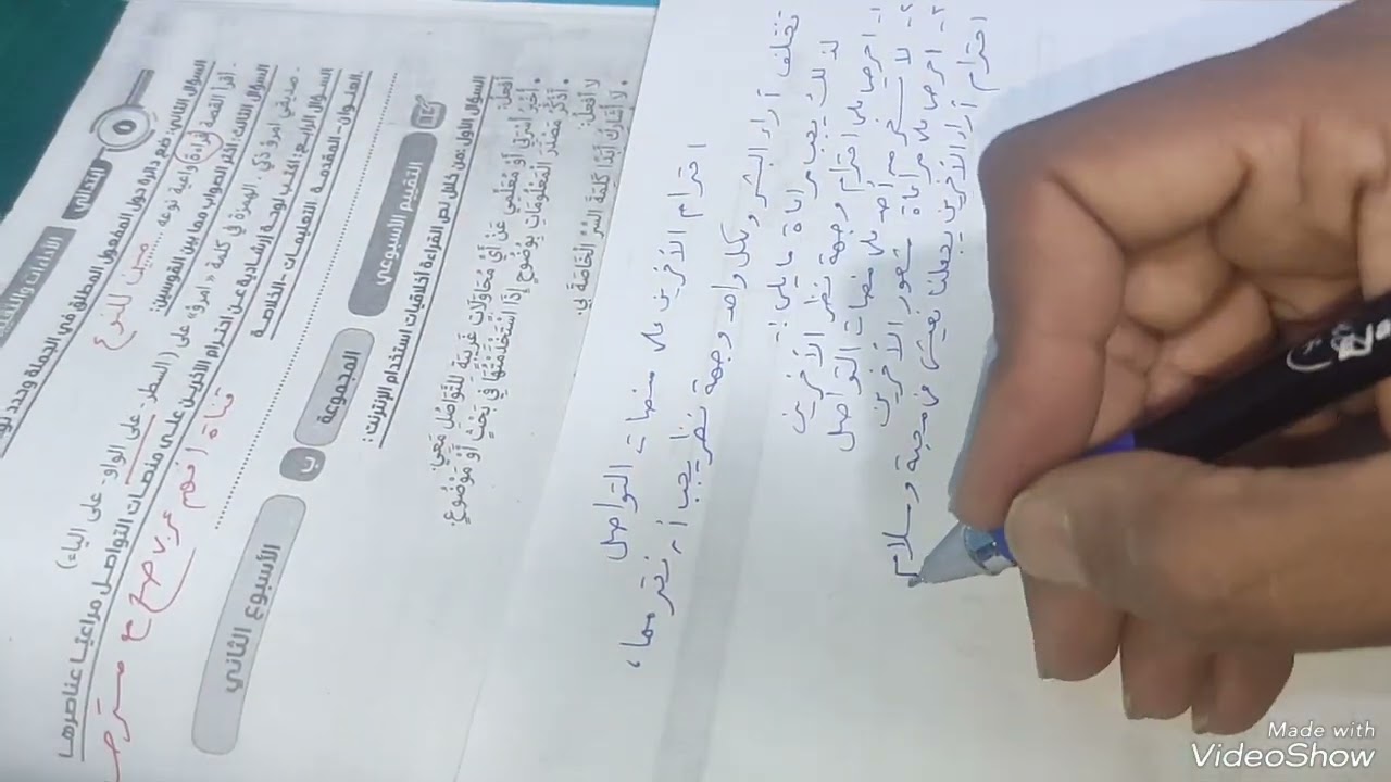 حل تقييمات الأسبوع الثاني لغة عربية للصف الخامس الابتدائي الفصل الدراسي الثاني 