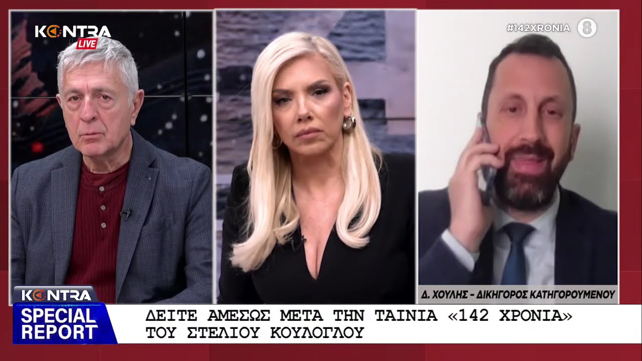 🔴▶️ LIVE STREAM | Kontra Channel