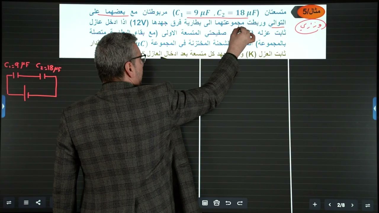 الفصل الاول_ المحاضره الثامنة_تكملة أمثلة ربط التوالي 