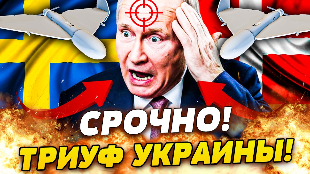 ❗️ЭКСТРЕННО! КОНЕЦ ШАХЕДОВ! ЕВРОПА ОТПРАВИЛА МАКСИМАЛЬНУЮ МОЩЬ ДЛЯ УКРАИНЫ! У РФ НЕТ ШАНСОВ!