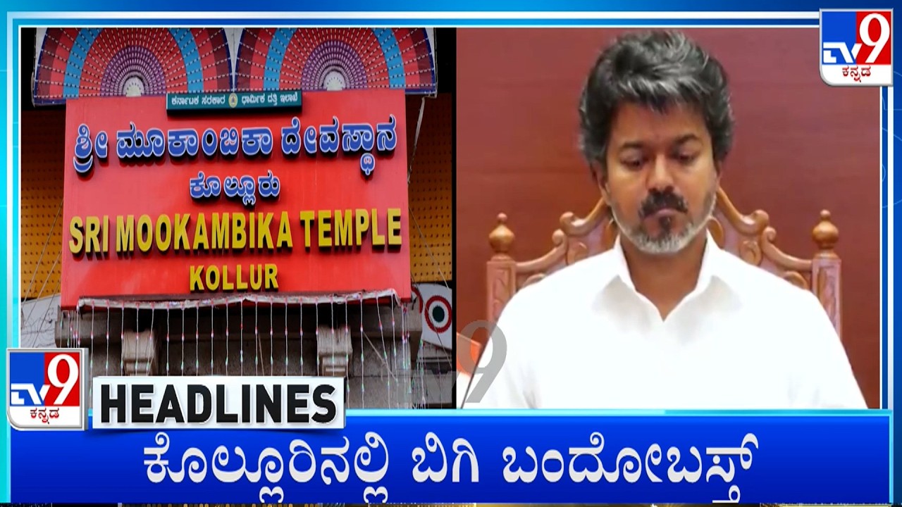 TV9 Kannada Headlines At 4PM (11-06-2026)
