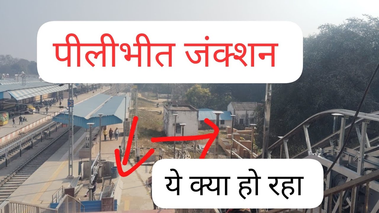 Pilibhit Junction || So much work being done on Pilibhit Junction #pilibhit #train #pilibhit #pil...