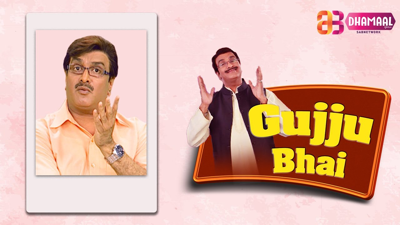 इवेंट मैनेजमेंट | Siddharth Randeria | Gujjubhai Girish Kumar | Best Gujarati Comedy