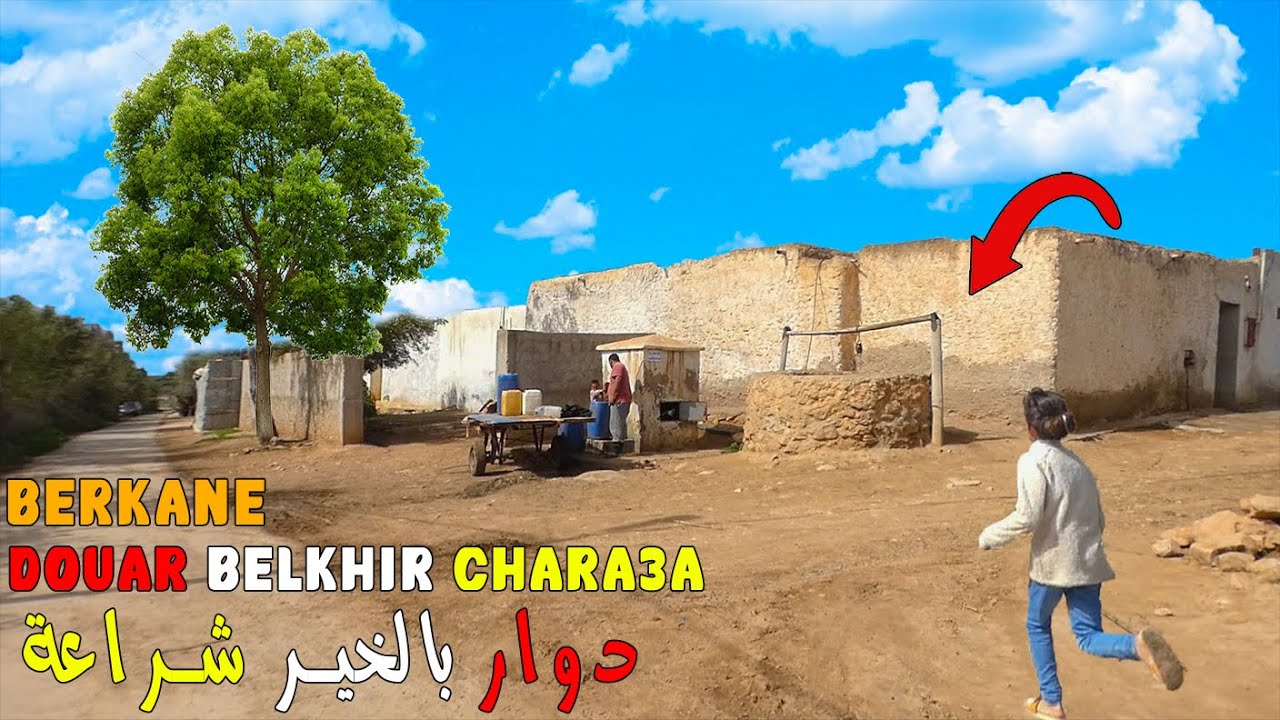 ما اصل تسمية دوار بالخير شراعة إقليم بركان جولة من قلب الدوار DOUAR WELAD BEL KHIR CHARA3A BERKANE