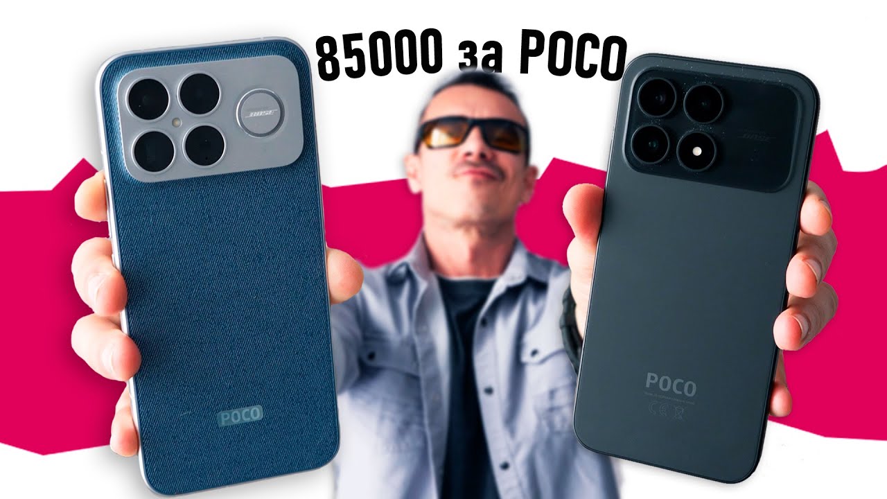 ОШИБАЛСЯ, каюсь! POCO F8 ULTRA и F8 PRO - как же МЯСИСТО!