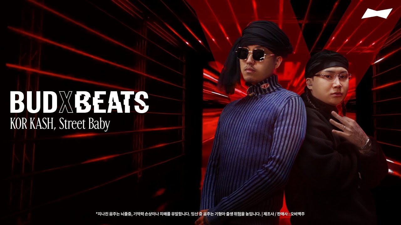 [최초 공개] BUDXBEATS: STREET BABY & KOR KASH | ‘‘WHY?’ & BOSS TALK’ | 라이브 | BUDWEISER