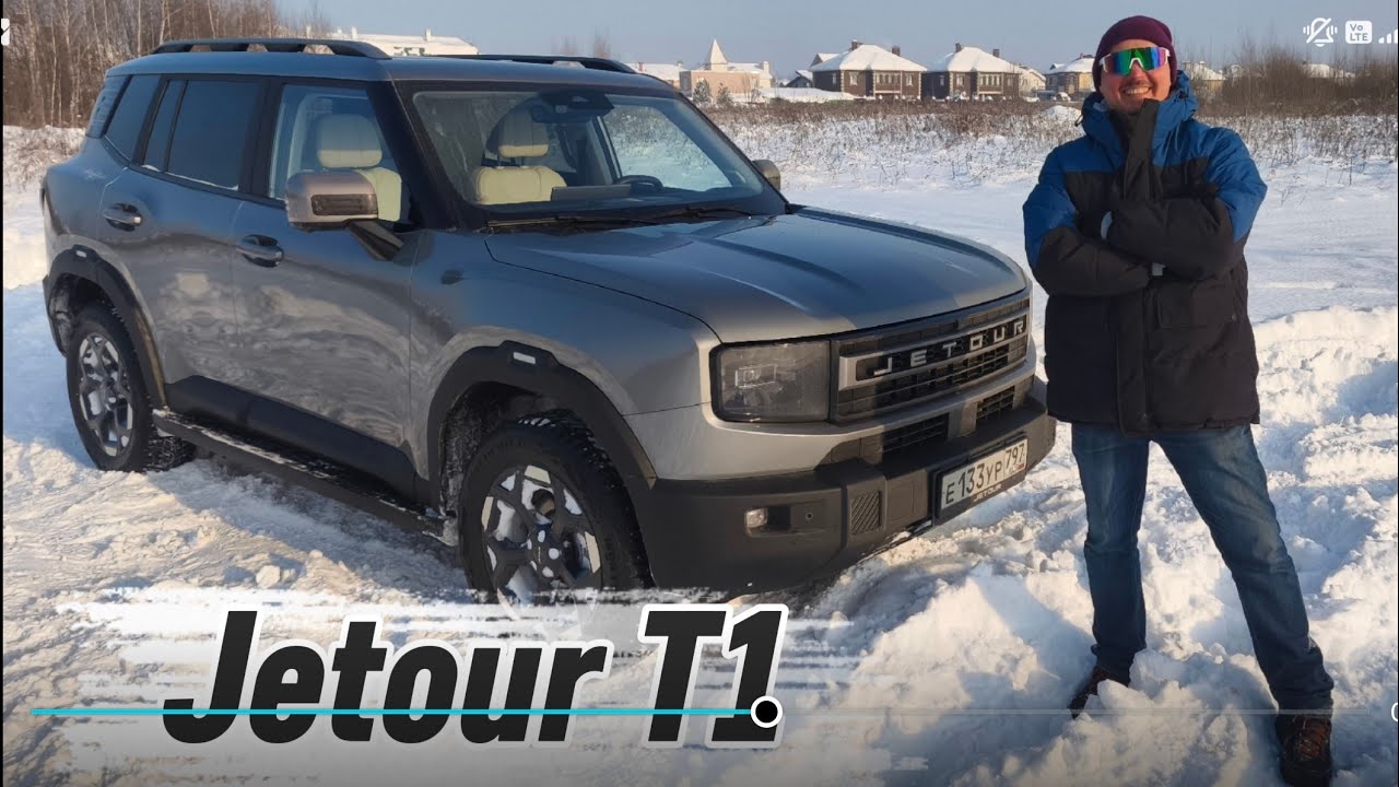 Jetour T1