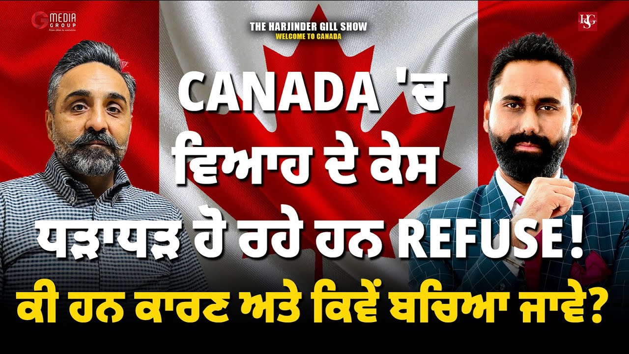 Fraud Marriage & Spousal Sponsorship in Canada 2025 | Permanent Residency #TheHarjinderGillShow