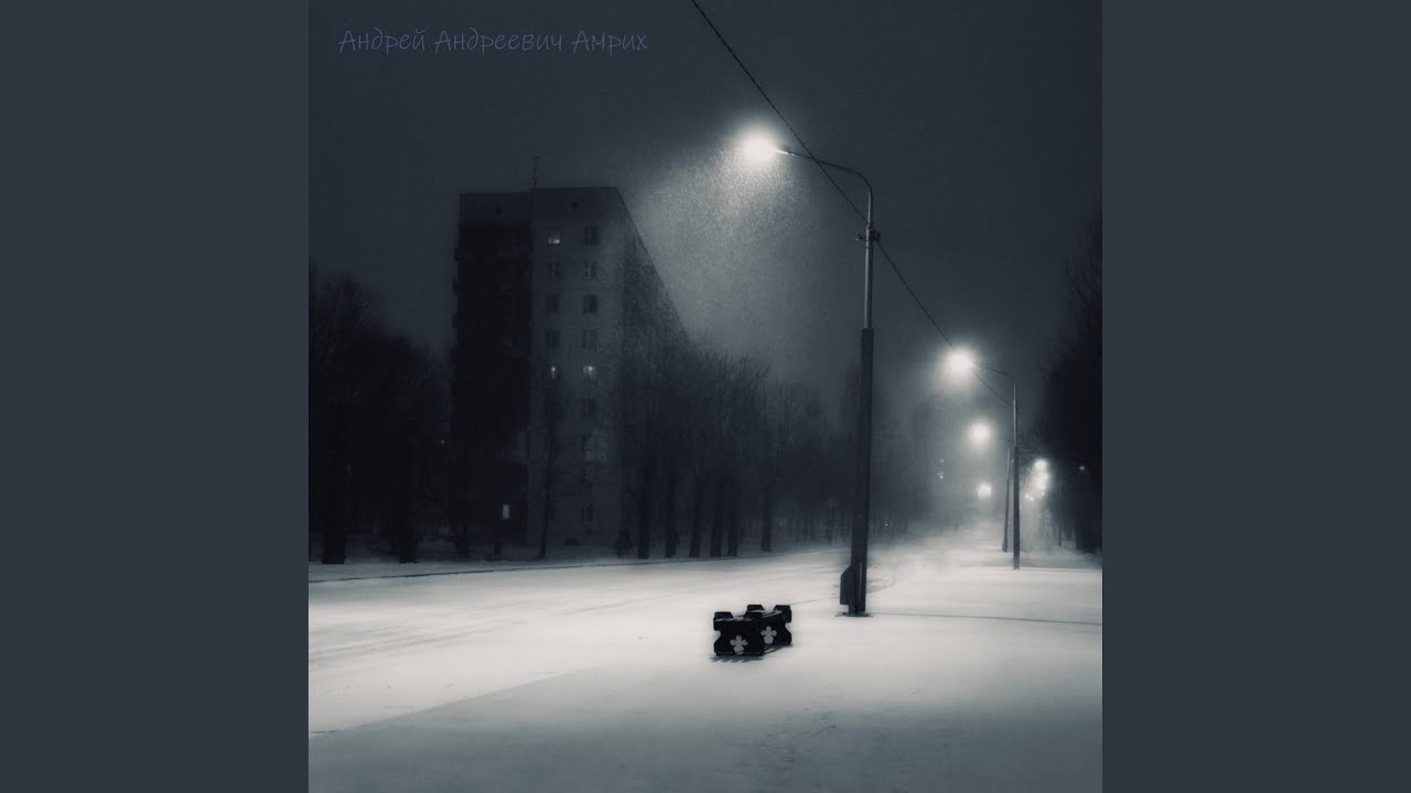 Там, где тьма...