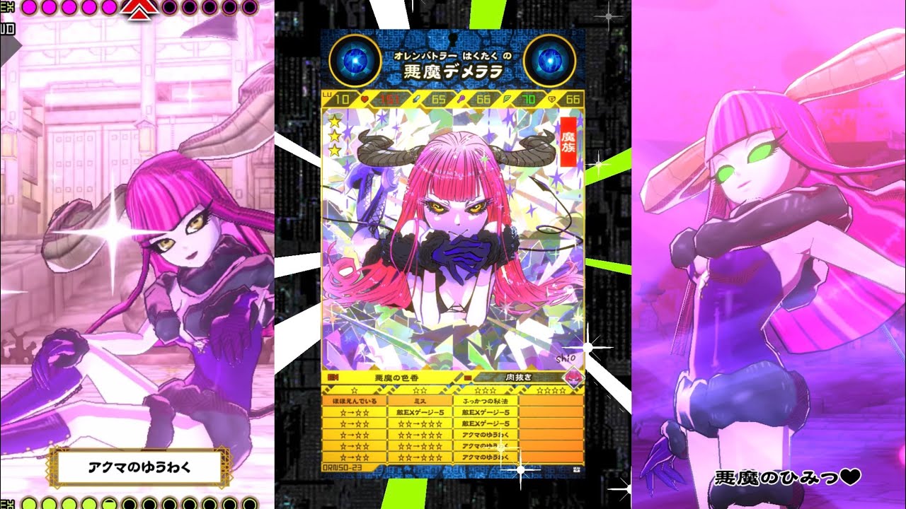 『ORE'N/オレン』最後に完成させたモンスター　悪魔デメララ使ってみた