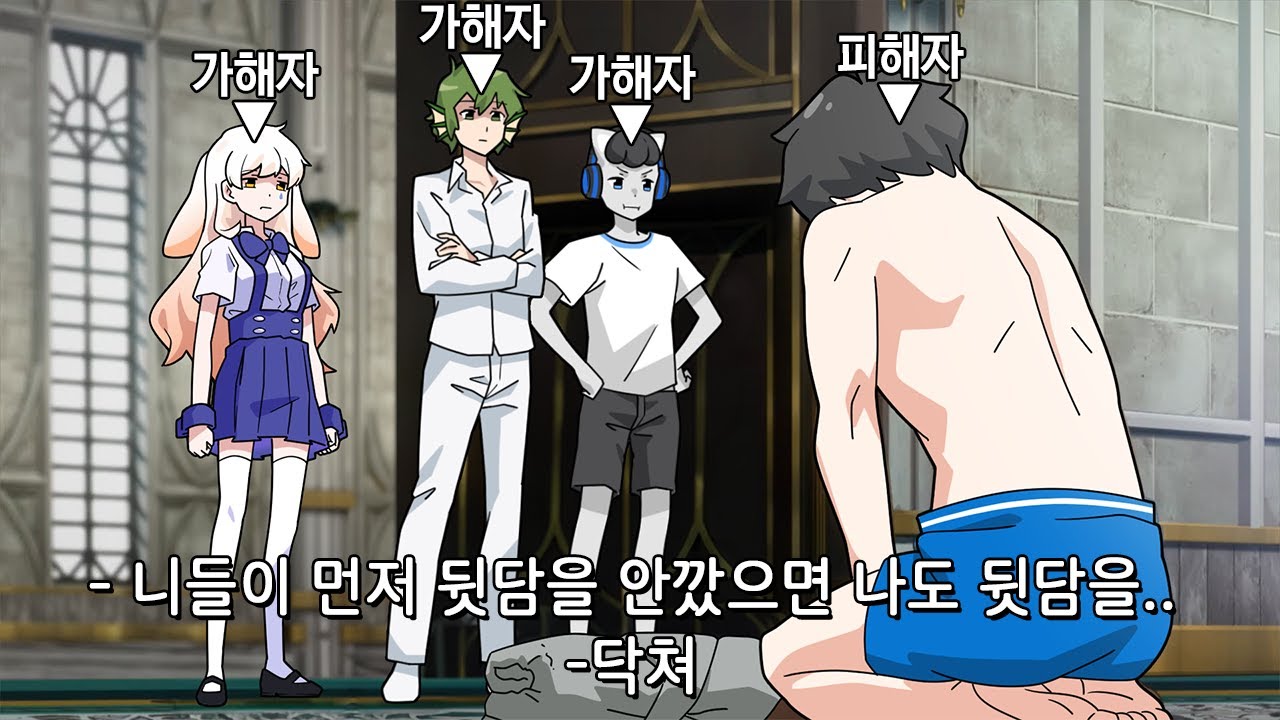 뒷담까다 걸린 대정령한테 미안해지는 대정령 뒷담까는 영상