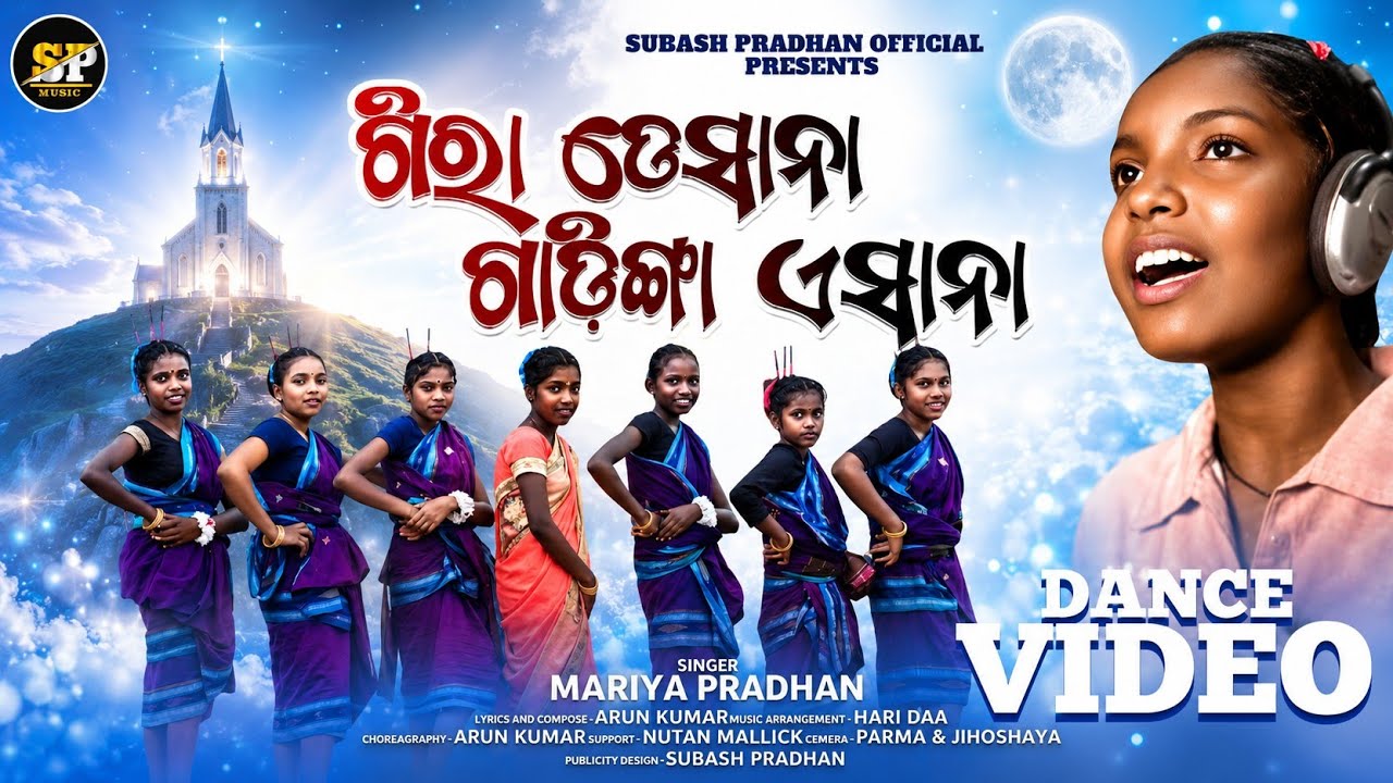 ଗିରା ଡେସାନା ଗାଡ଼ିଙ୍ଗା ଏସାନା // NEW KUI CHRISTIAN SONG // MARIYA PRADHAN // Subash Pradhan Official 