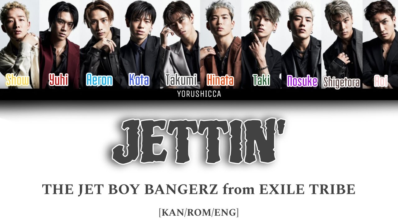 THE JET BOY BANGERZ from EXILE TRIBE - Jettin' [Color Coded Lyrics | Kanji | Romaji | English]