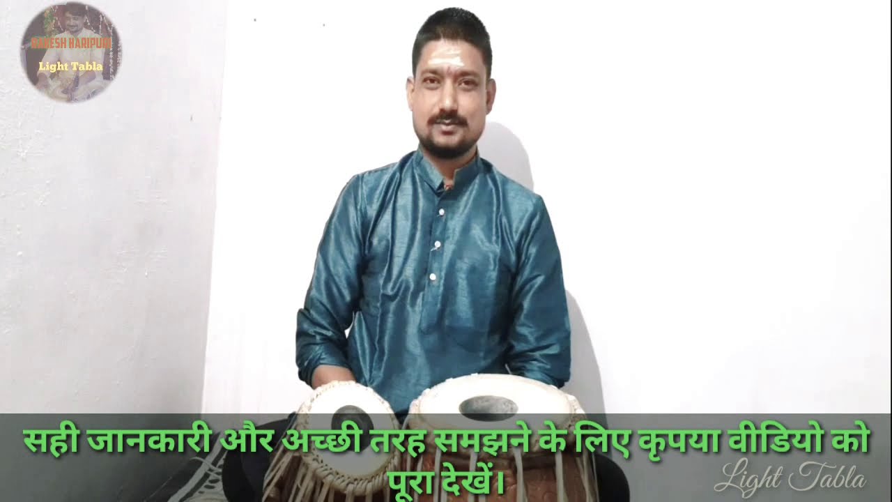 भोजपुरीगाना#पूर्वी#tablaplaying 100% सिख जायेंगे पिकअप,मुखड़ा ठेका,अंतरा ठेका,तिहाई