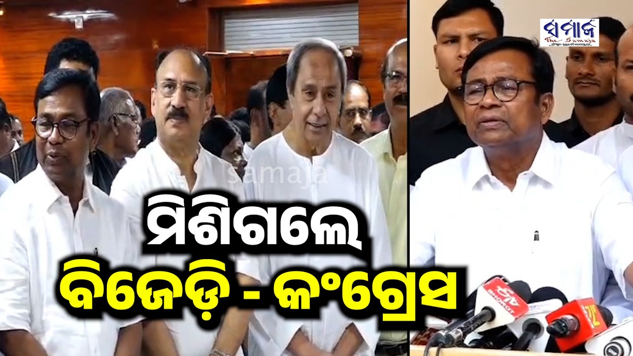 ନବୀନଙ୍କୁ ଭକ୍ତଙ୍କ ପ୍ରଶଂସା ! ଓଡ଼ିଶା ରାଜନୀତିରେ ଏକ ଐତିହାସିକ ପଦକ୍ଷେପ