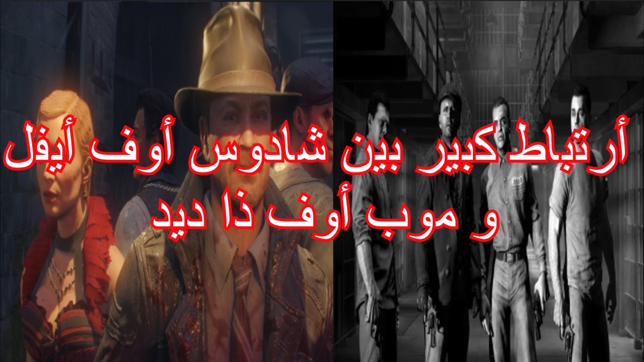 ZOMBIES  | أسرار موب أوف ذا ديد فماب شادوس أوف أيفل