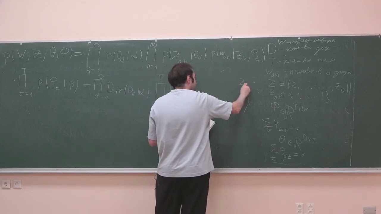 Кафедра ММП | 2.2 | Нейробайесовские методы | ВМК МГУ