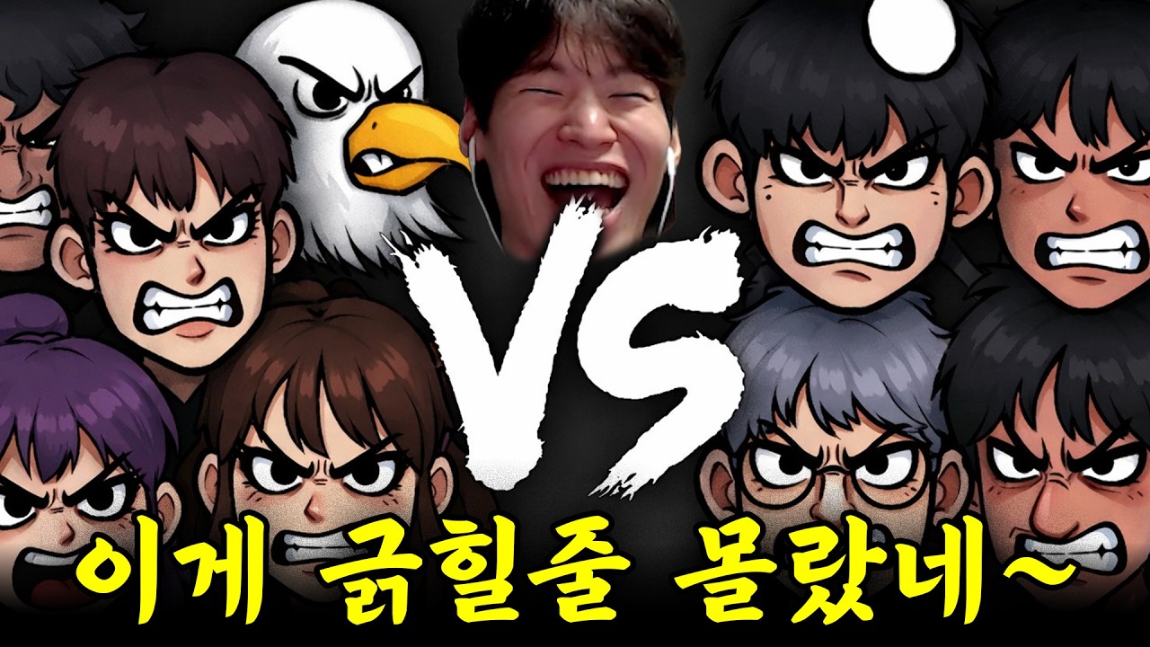 옵치판 조롱잔치