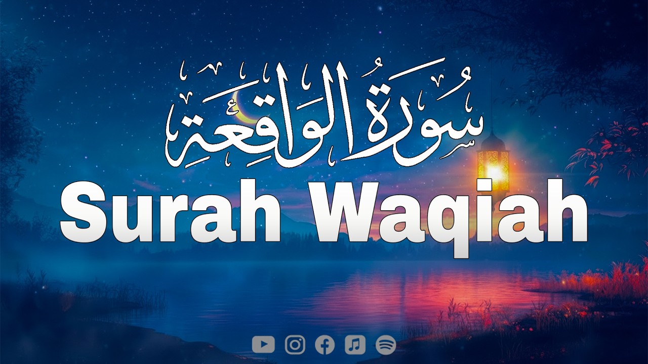 Most heart touching recitation of Surah Waqiah (سورة الواقعة) | Relaxing Quran Recitation For Soul