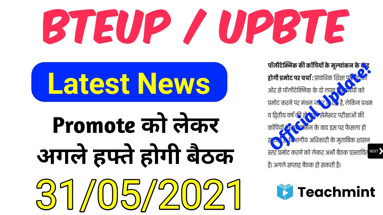 BTEUP/UPBTE Latest News 2021 Today |Polytechnic Latest News | Bteup Result/Promote News | Teachmint