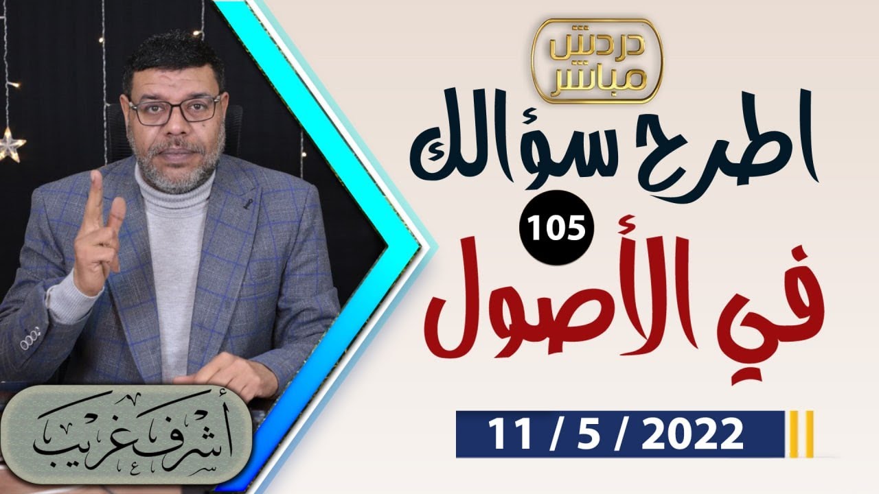 دردش مباشر |  طارت اليوم جبهات الشيعة لا يفوتك .. 105
