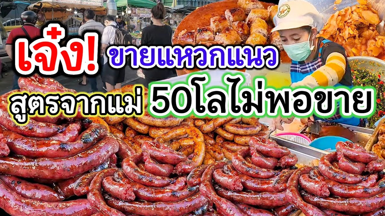 เพิ่งเคยเห็น! ยำแบบง่ายๆ แต่ลูกค้าเพียบ💥สูตรคุณแม่ 4 รสชาติ ยำไม่ได้พัก‼️ 50โลไม่พอขาย🔥