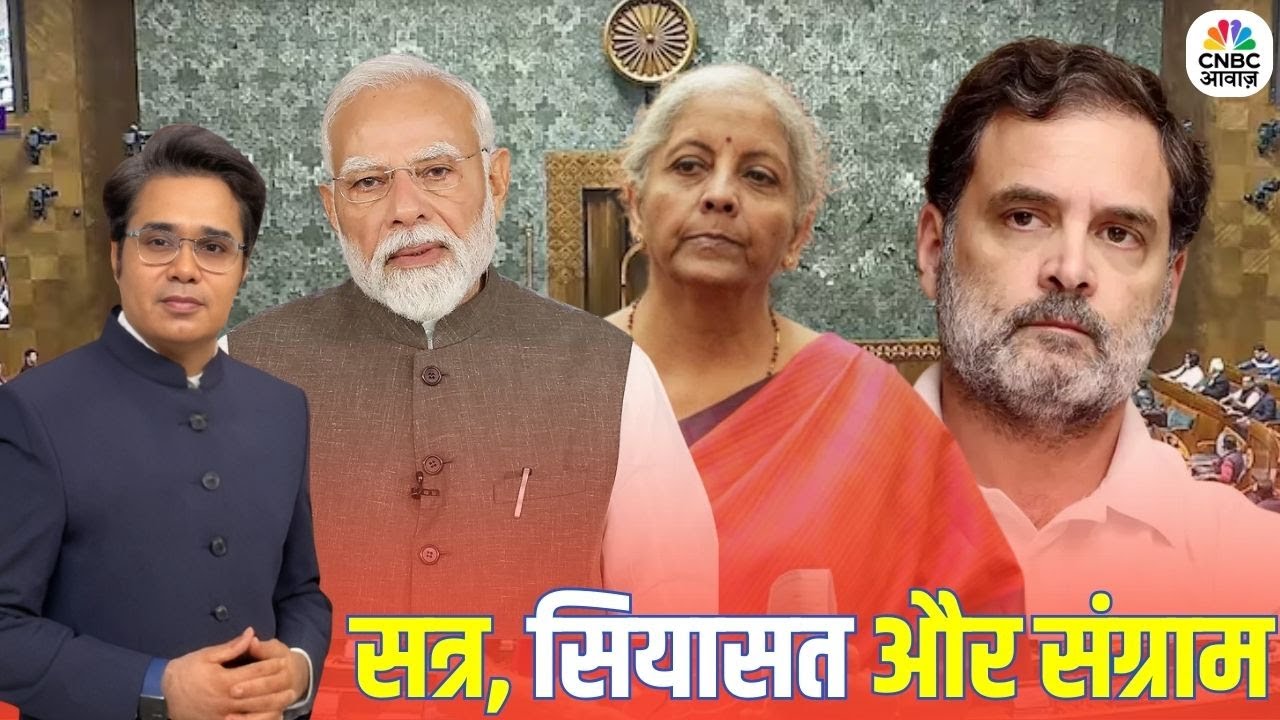 Takkar With Amish Devgan: व्यवधान से मिलेगा, जीत का समाधान? | Budget Session 2026 | BJP | Congress