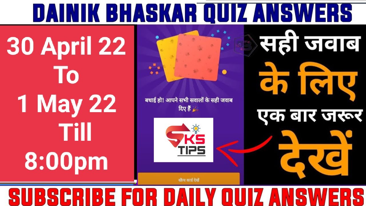 Dainik Bhaskar Application Quiz 30 April 2022