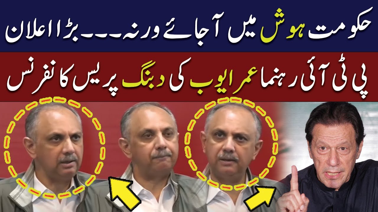 LIVE| PTI Leader Umar Ayub Khan Press Conference| Imran Khan| PTI| WE News