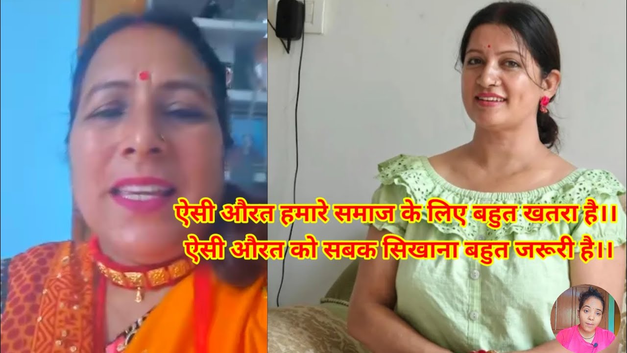 ऐसे लोगों को रोकना चाहिए जो हमारे समाज में गंदा मैसेज देते हैं ll😡