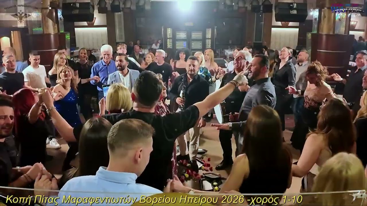 Κοπή Πίτας Μαραφεντιωτών Βορείου Ηπείρου | Β. Κυριάζος - Π. Αθανασίου - Γ. Αγόρας - Β. Κώστας 🪗🎤