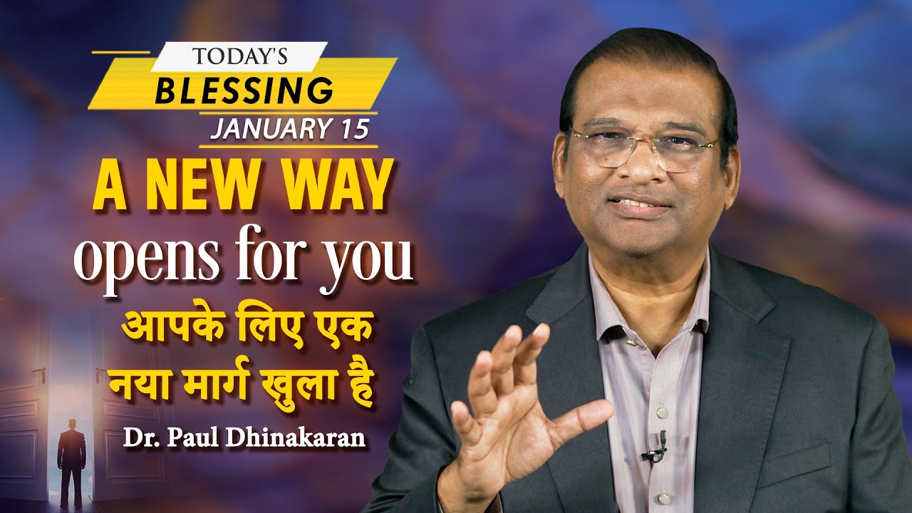 Dr. Paul Dhinakaran | A New Way Opens for You | Jan. 15 | Today's Blessing