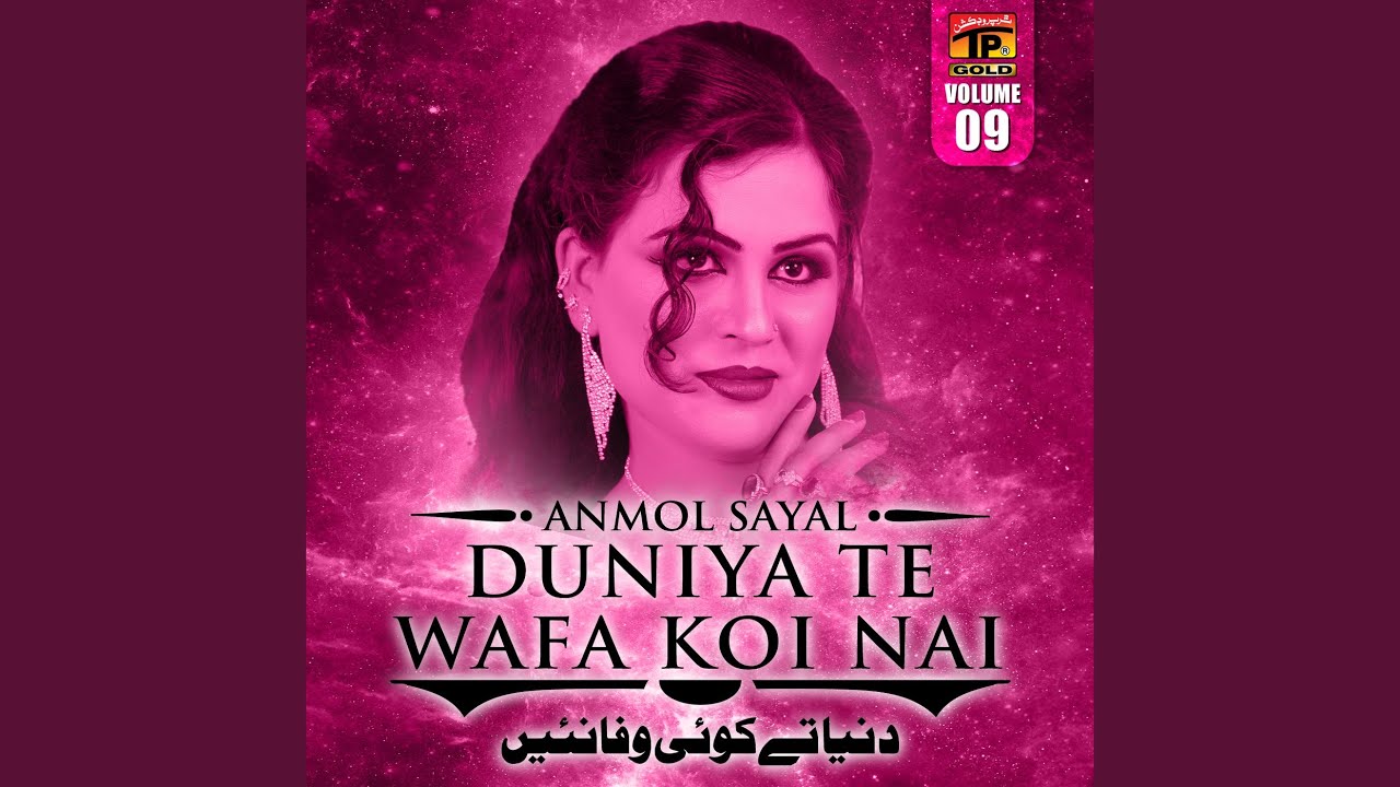 Yaad Kar Ke Mere Wafawan Sajan