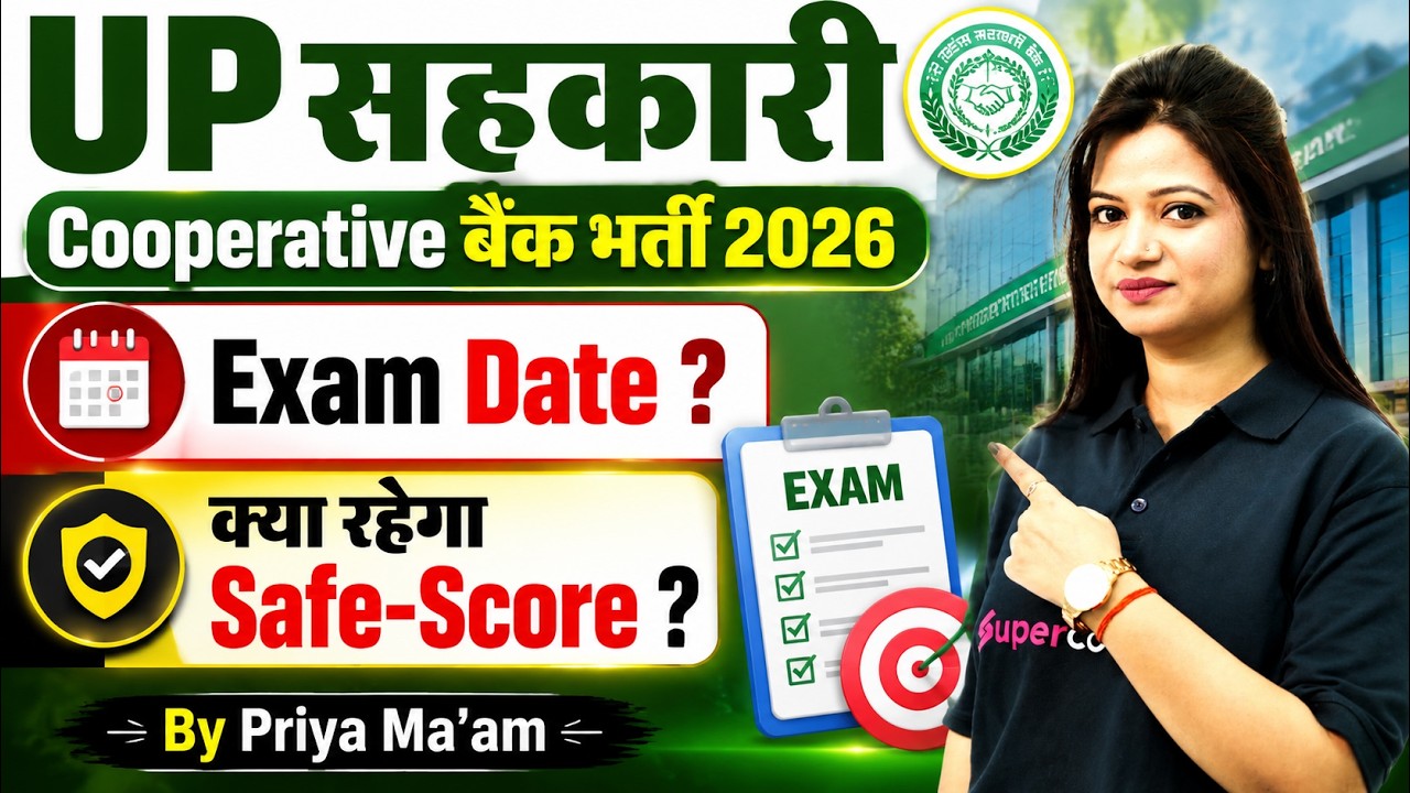 UP Cooperative Bank Recruitment 2026 🔥 | Exam Date, Expected Safe Score & Latest Updates