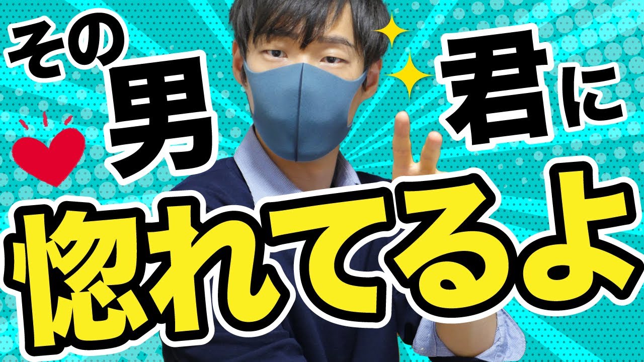 一目でわかる男性の好きアピールサイン７選
