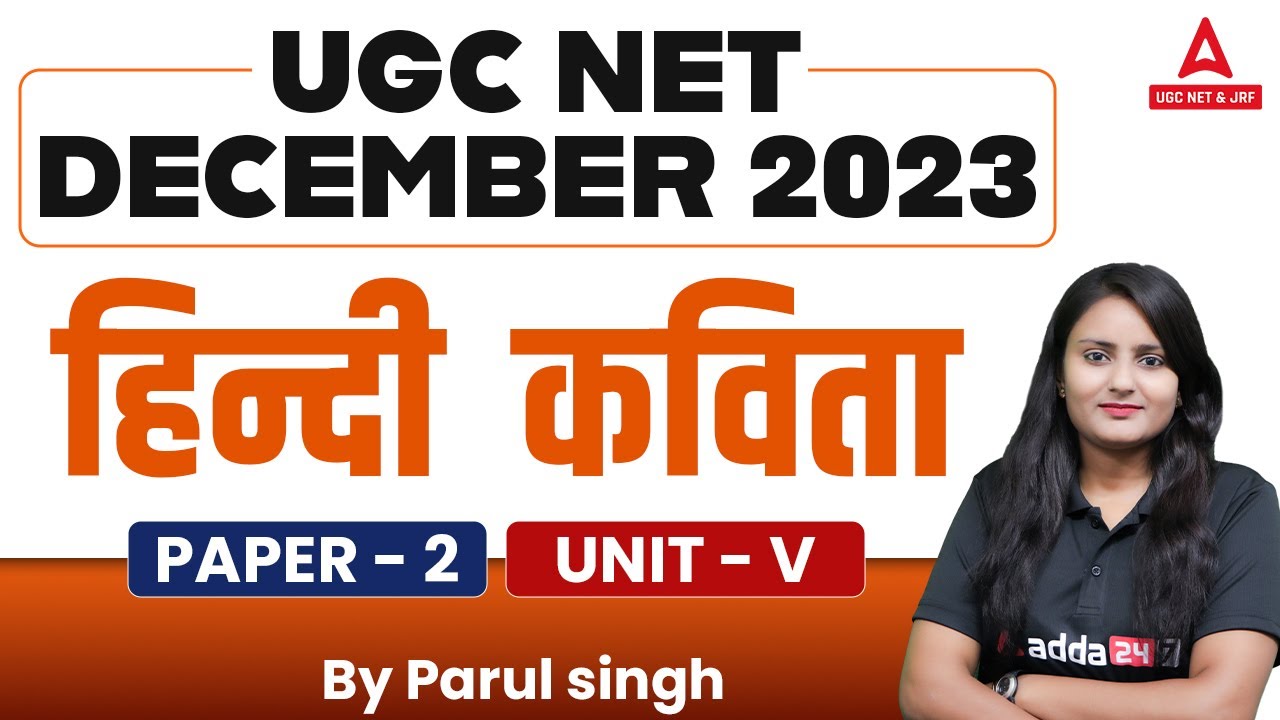 UGC NET DECEMBER  2023 | UGC Net Hindi Literature Paper 2 | हिन्दी  कविता By Parul Singh