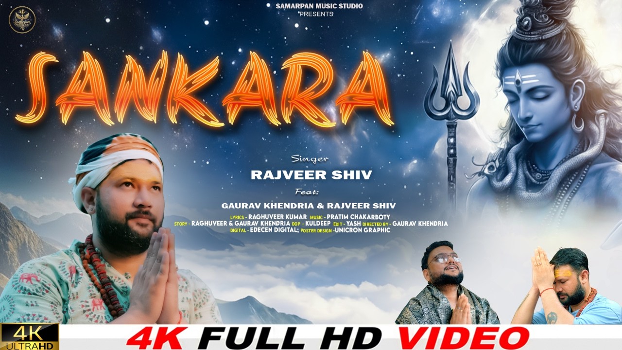 SANKARA |  Mahadev Bhakti Song |  | Rajveer Shiv |  New Bholenath Song 2026 | Samarpan Music Studio