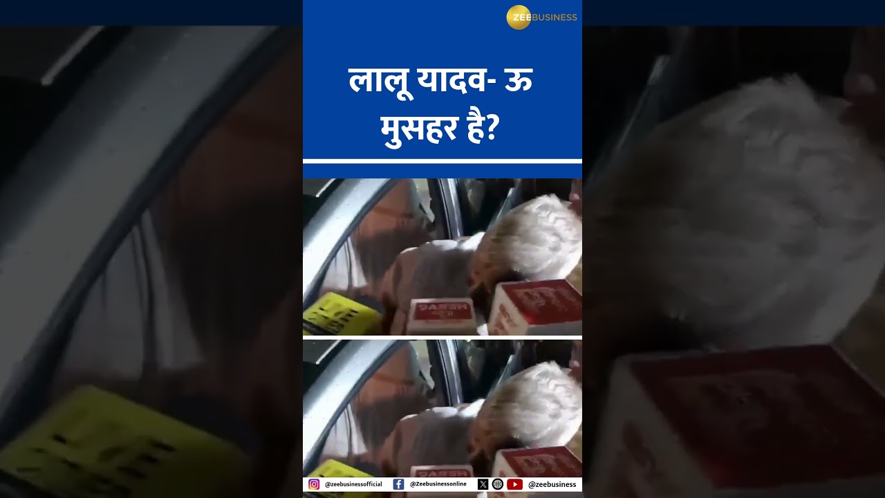 Musahar vs Gadariya | Jitan ram manjhi and Lalu yadav attacked each other on basis of caste