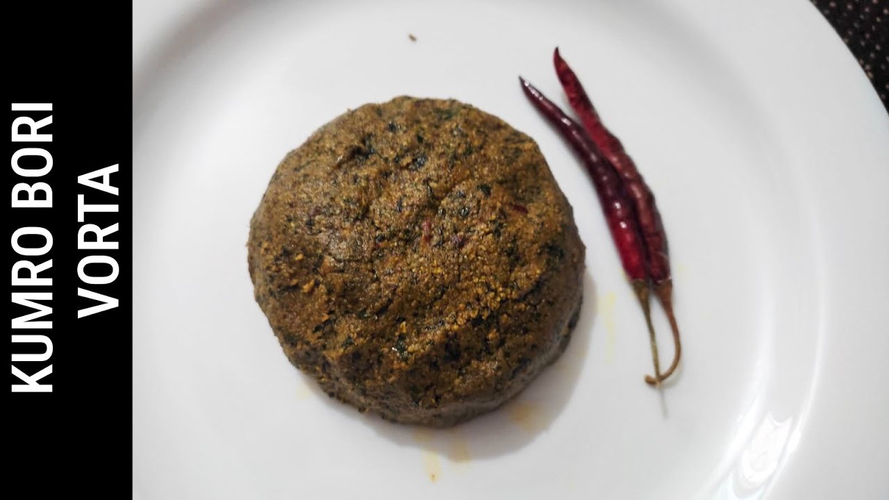 লোভনীয় স্বাদের কুমড়ো বড়ি ভর্তা | Kumro Bori Vorta | Recipe