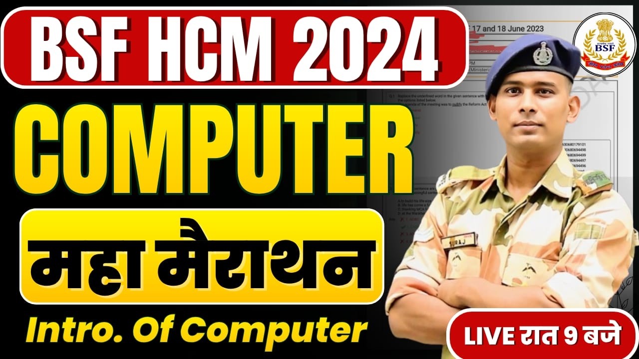 COMPUTER MARATHON 2BSF HCM WRITTEN EXAM DATE 2026 BSF HEAD CONSTABLE MINISTERIAL LDCE EXAM DATE 2024