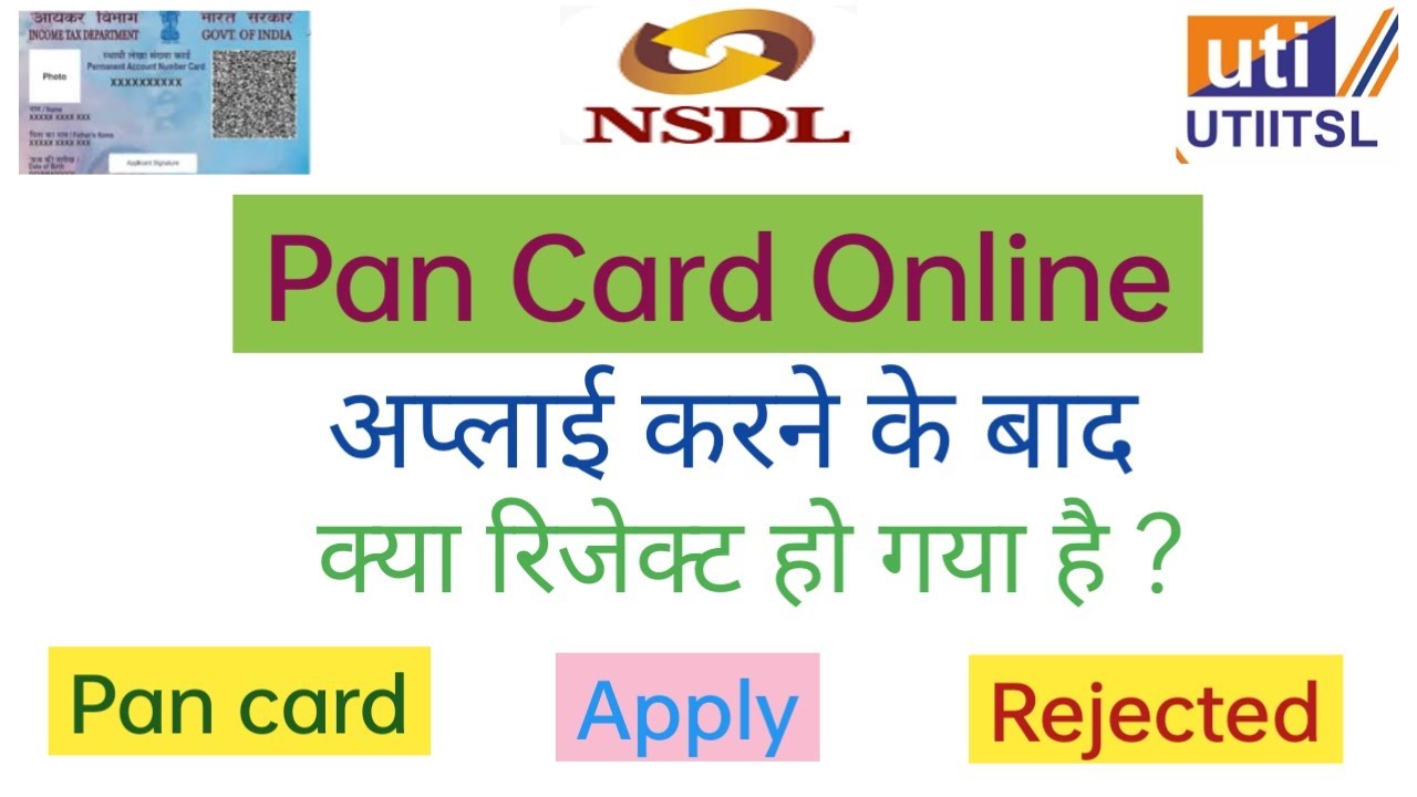 pan card application rejected problem solution | how to resubmit rejected pan application
