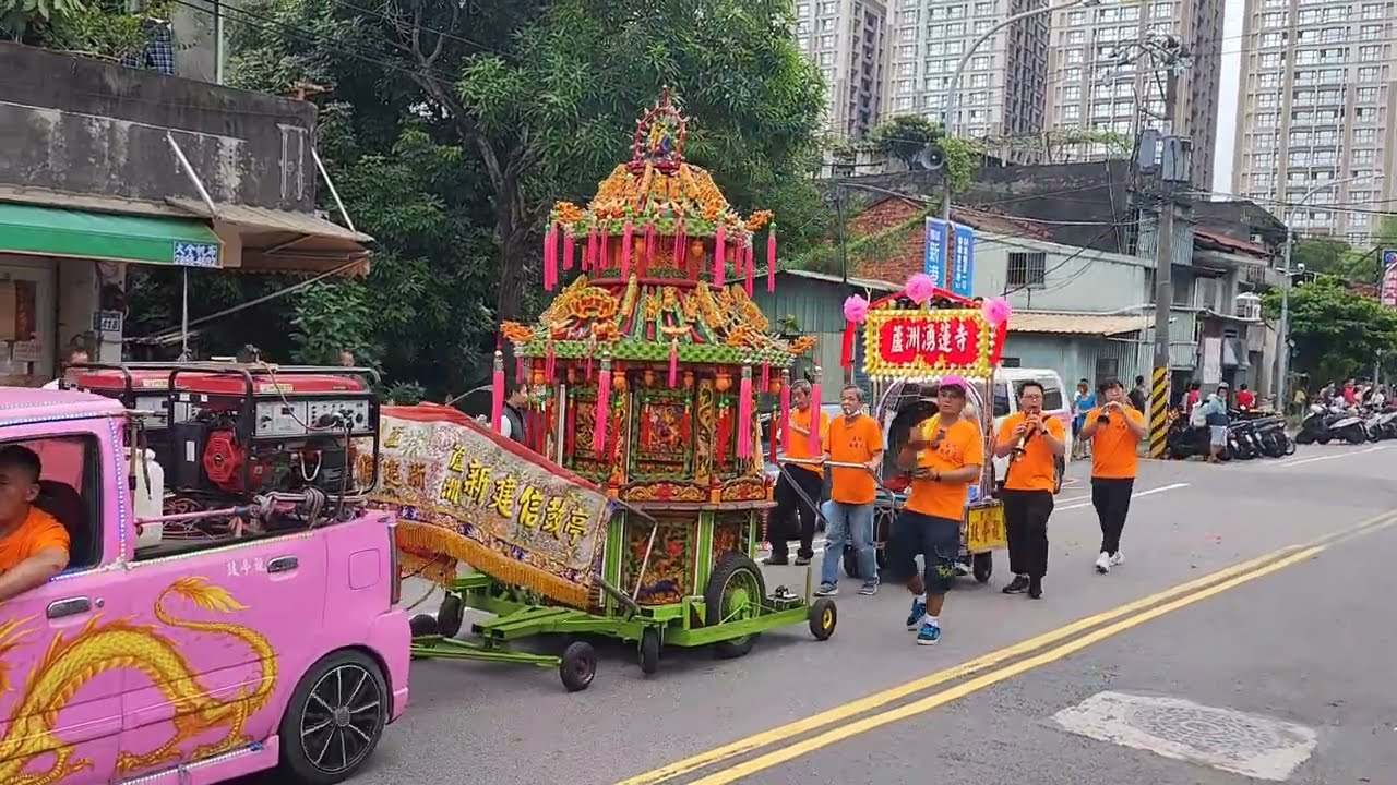 113/10/20日蘆洲慈聖宮廣澤尊王 喜迎 蘆洲湧蓮寺恭迎南海觀音佛祖出家紀念日遶境(蘆洲大拜拜)