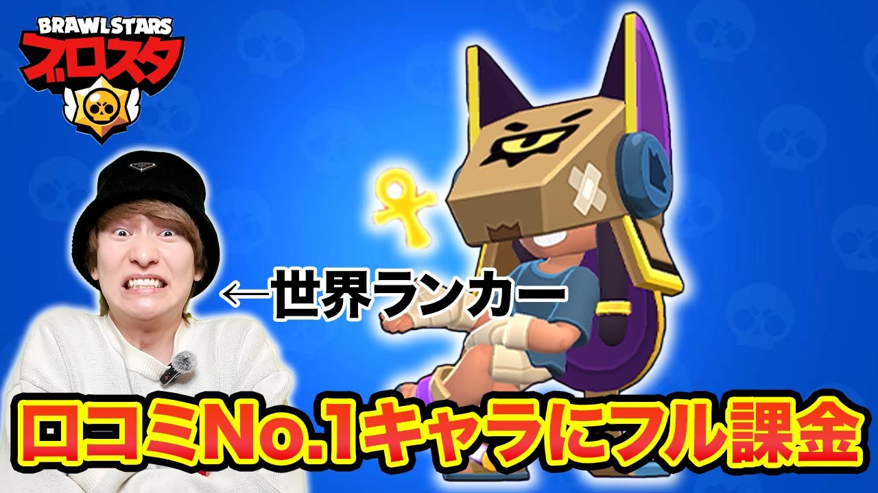 リスナーがフィンクス使えというのでフル課金して使ってみたら怪物でしたw【ブロスタ】