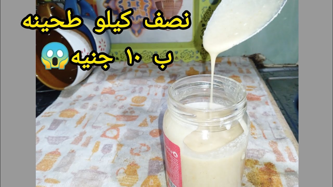 بـ 10 جنيه سمسم عملت نص كيلو طحينة خام 🥣 وداعاً لغلاء الأسعار (توفير 70 جنيه