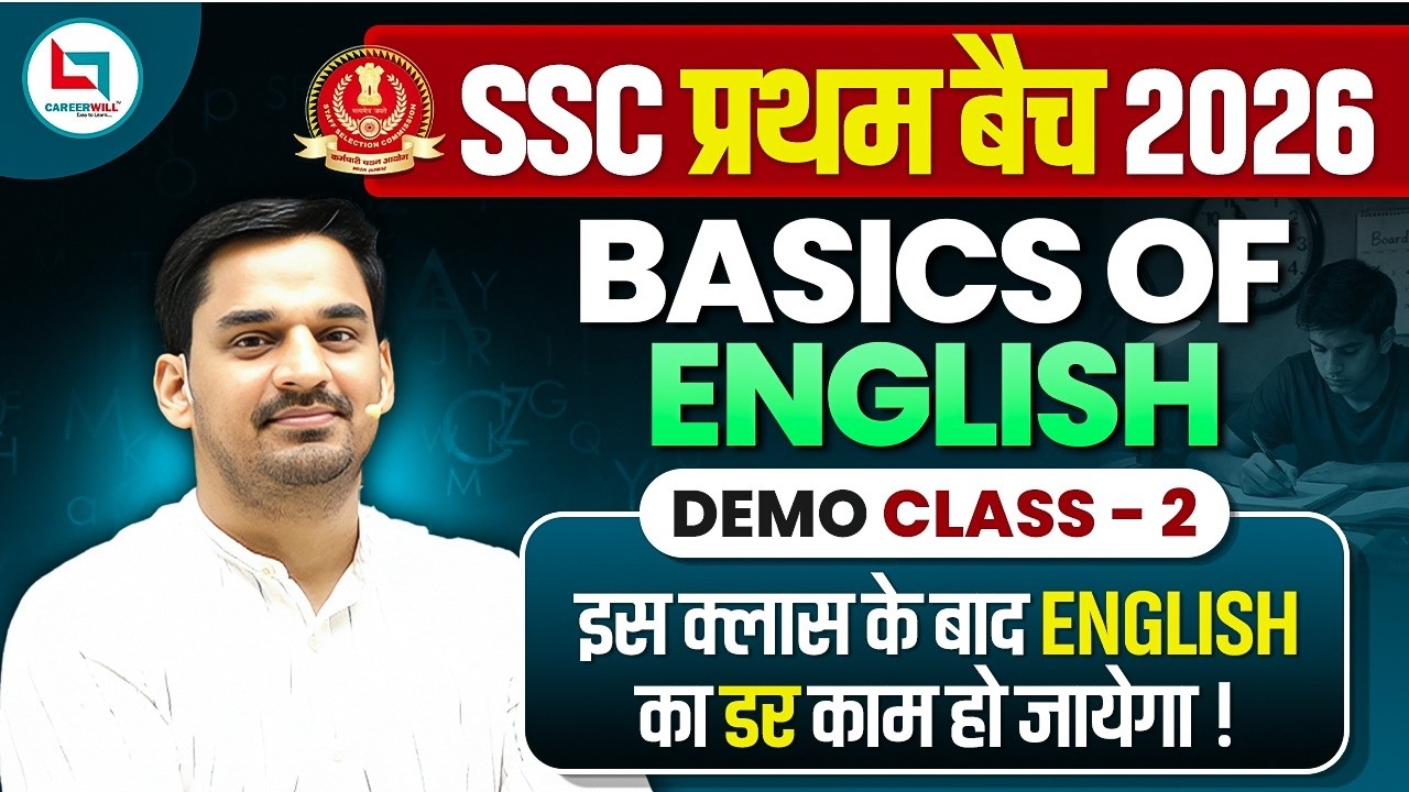 Basics of English | For All Competitive Exams | Gopal Verma | Selection Batch #ssc #ssccgl #sscchsl
