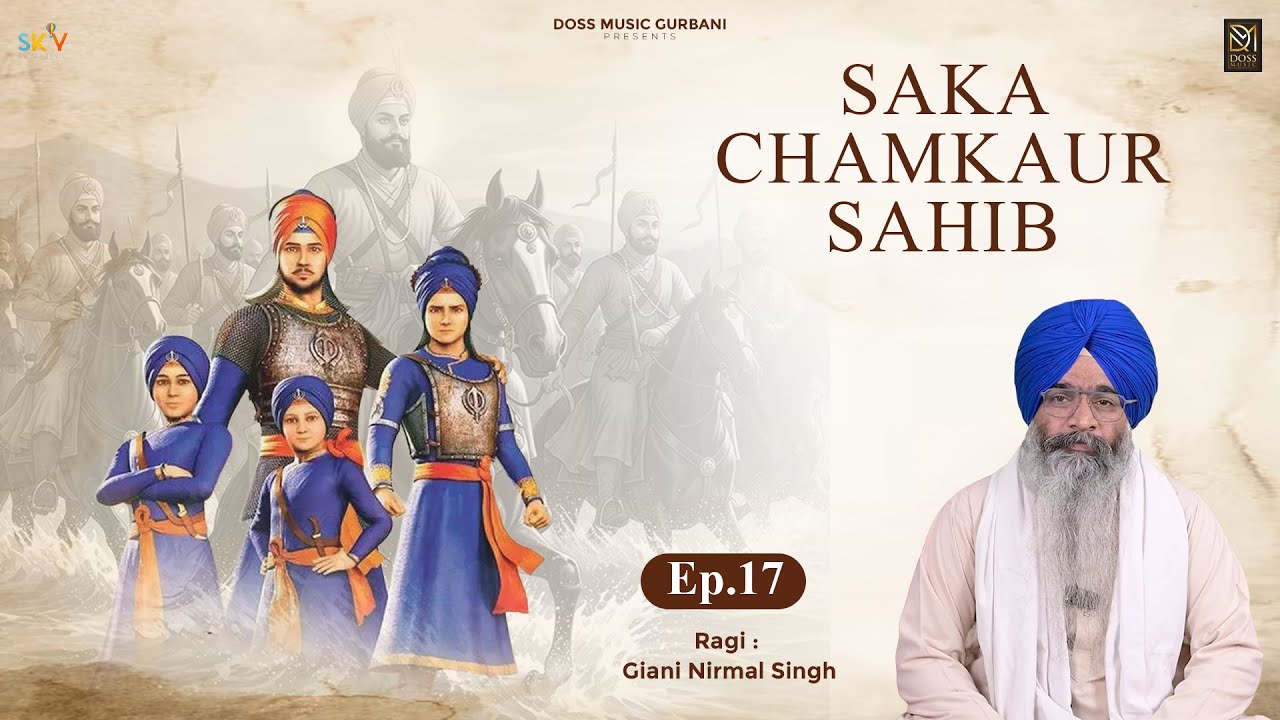 Gurbani | Saka Chamkaur Sahib EP #17 | Giani Nirmal Singh Ji Ambale Wale | Doss Music Gurbani
