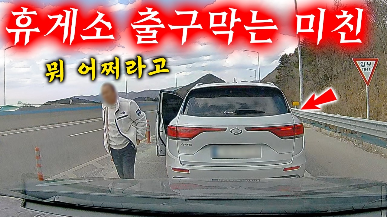 개빡쳐버린 뒷차량들도 빵빵거리고 난리난 상황 2026 최신블랙박스모음집 I 그것이 블랙박스