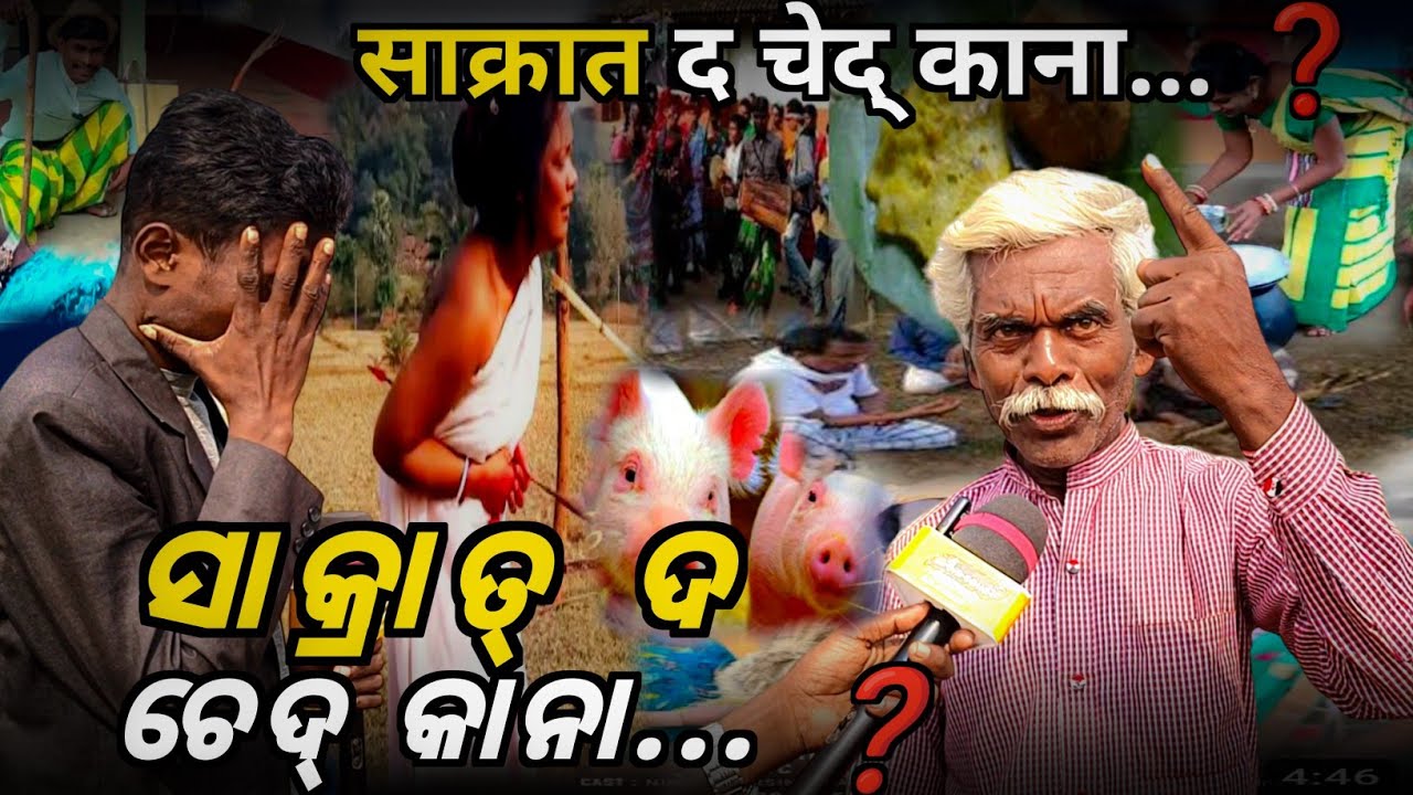 SAKRAT DA CHED KANA ||Nabin Murmu || Santhal Da (Be Dharmi )Hal Kana ka ||@BirbahaLiveNews